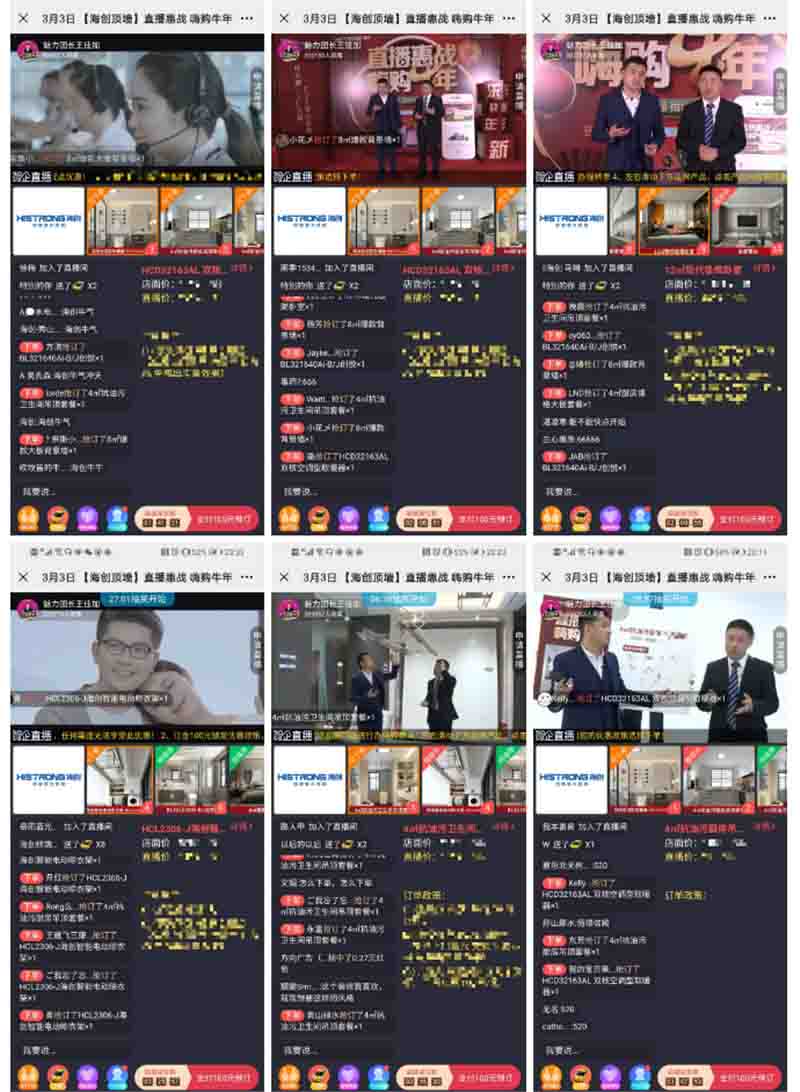 爱体育官方网站集成墙面