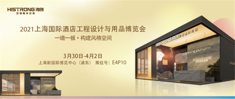 爱体育官方网站集成墙面
