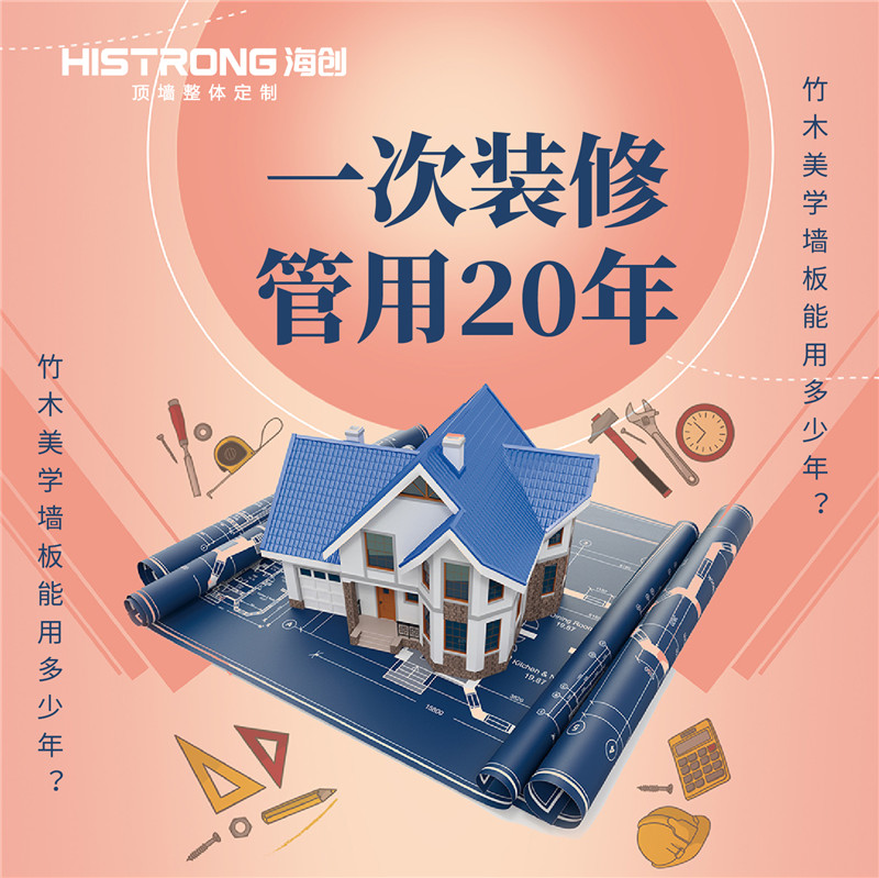 爱体育官方网站集成墙面