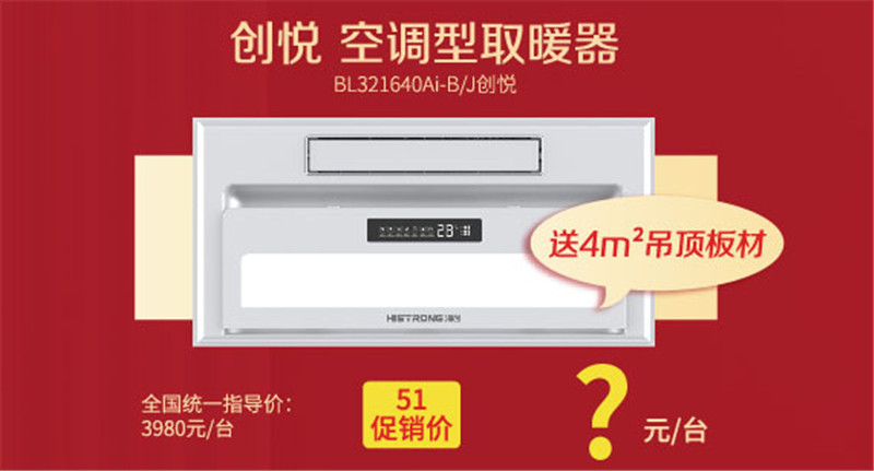 爱体育官方网站集成墙面
