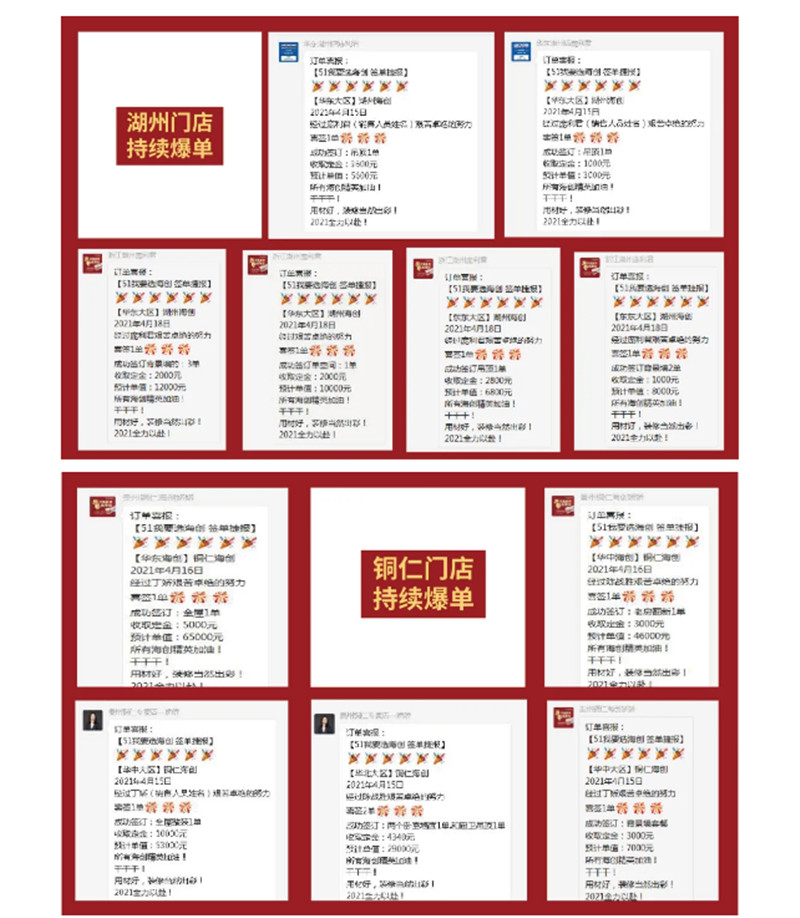 爱体育官方网站集成墙面