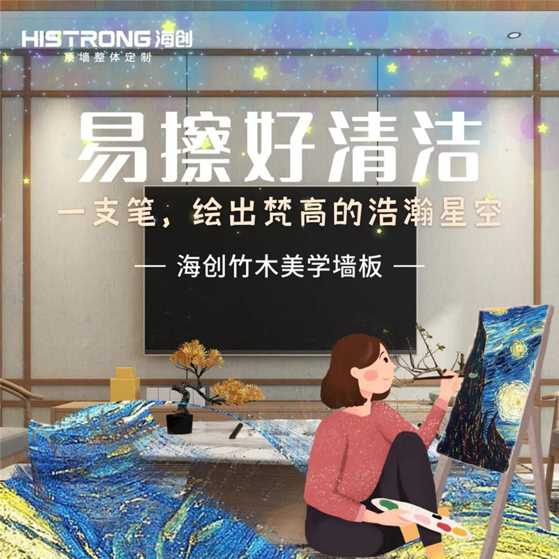 爱体育官方网站集成墙面