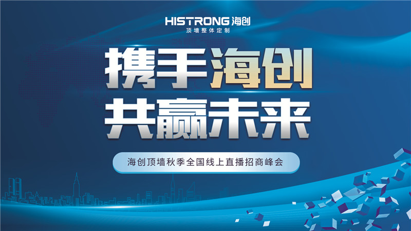 爱体育官方网站集成墙面