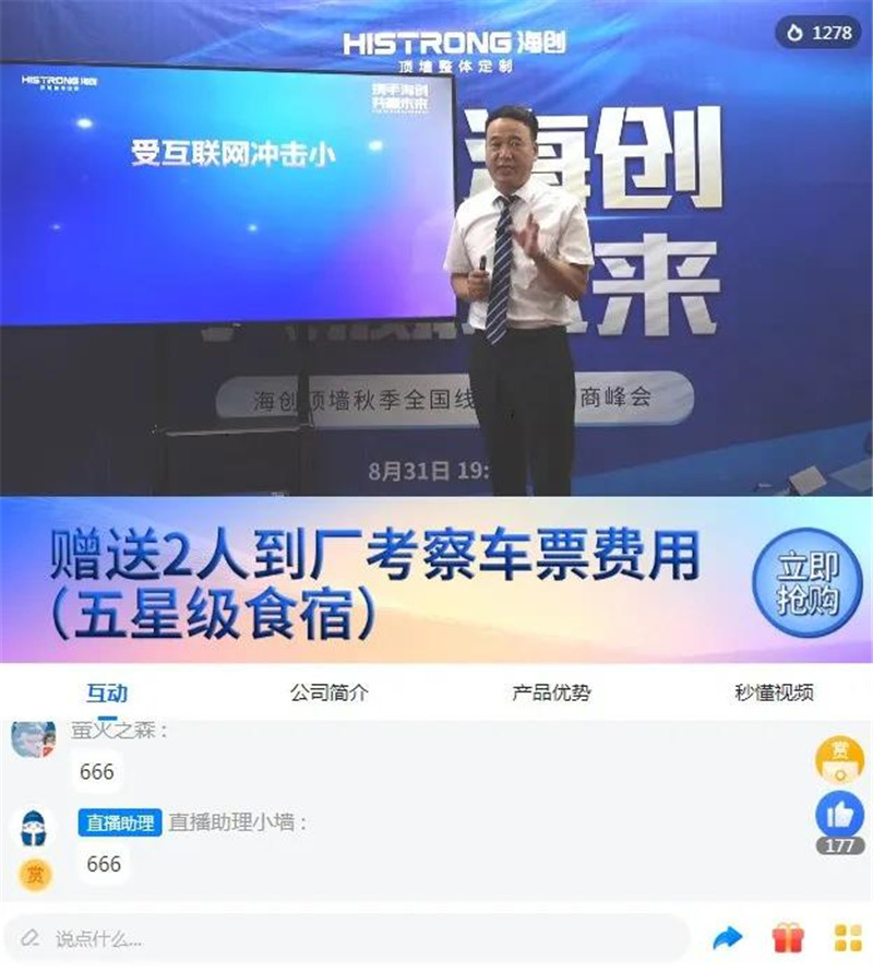 爱体育官方网站集成墙面