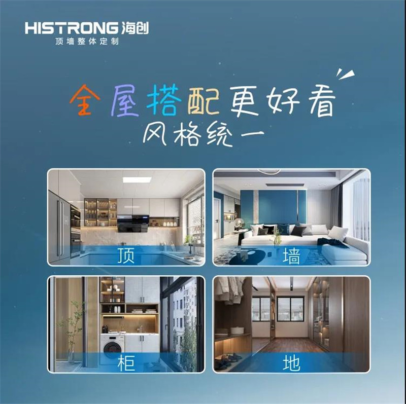 爱体育官方网站集成墙面