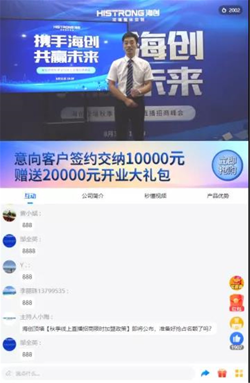 爱体育官方网站集成墙面