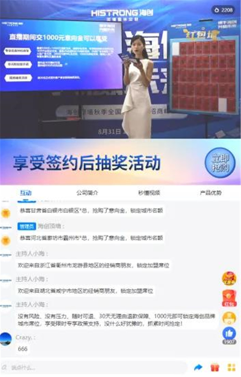 爱体育官方网站集成墙面