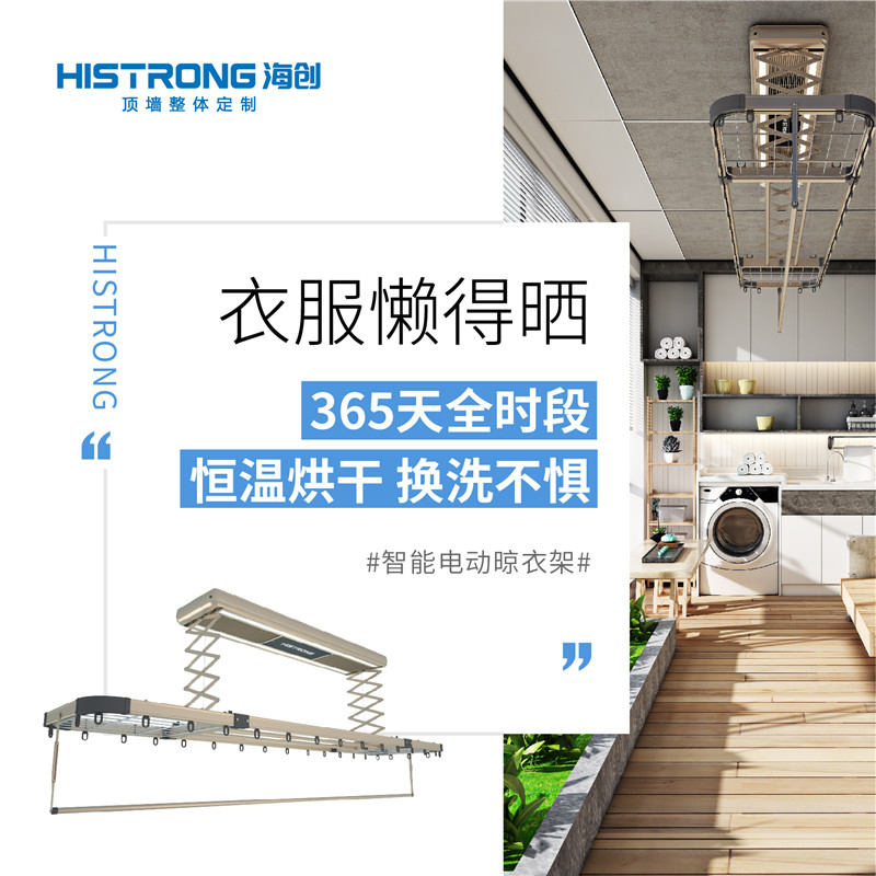 爱体育官方网站集成墙面