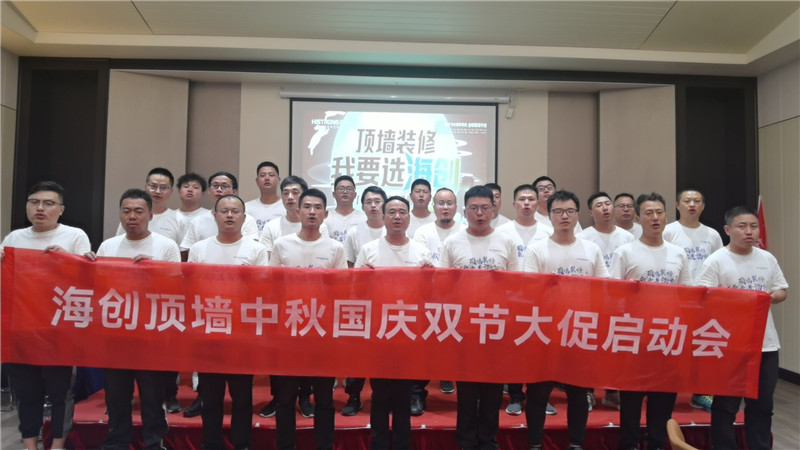 爱体育官方网站集成墙面