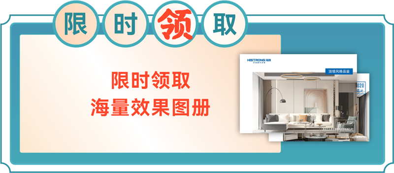 爱体育官方网站集成墙面