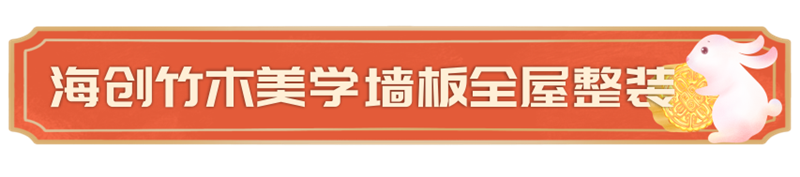 爱体育官方网站集成墙面