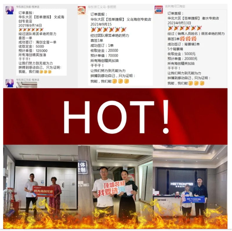 爱体育官方网站集成墙面