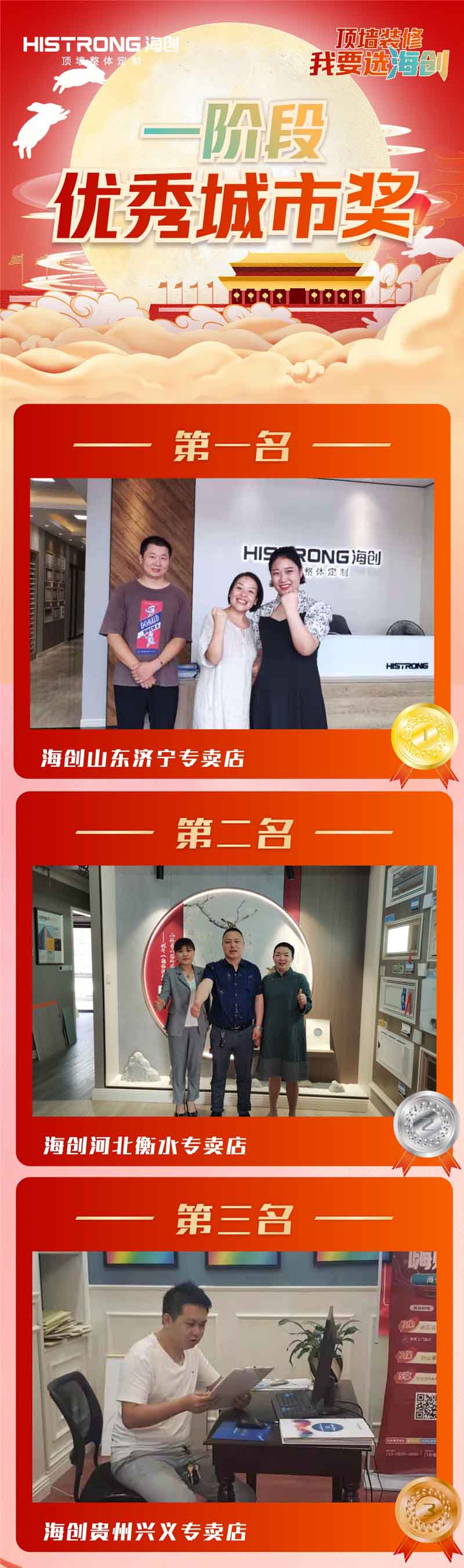 爱体育官方网站集成墙面