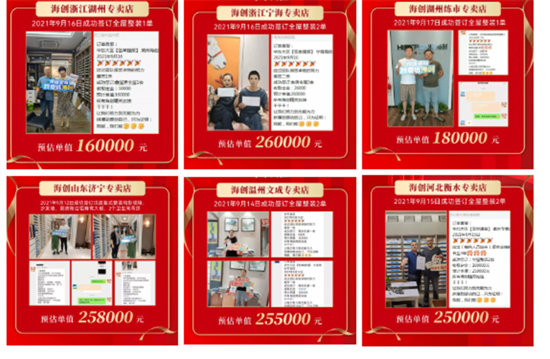 爱体育官方网站集成墙面