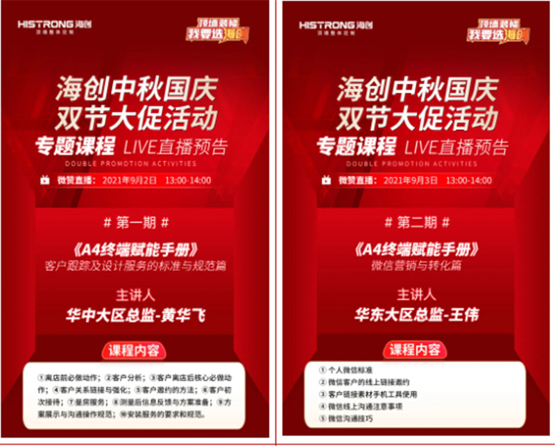 爱体育官方网站集成墙面