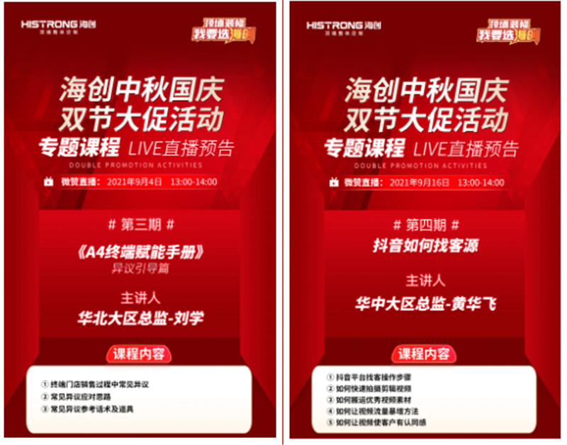 爱体育官方网站集成墙面