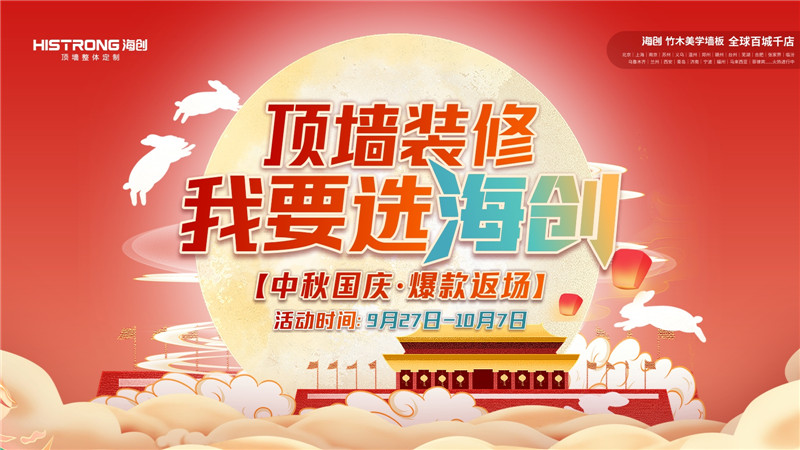 爱体育官方网站集成墙面