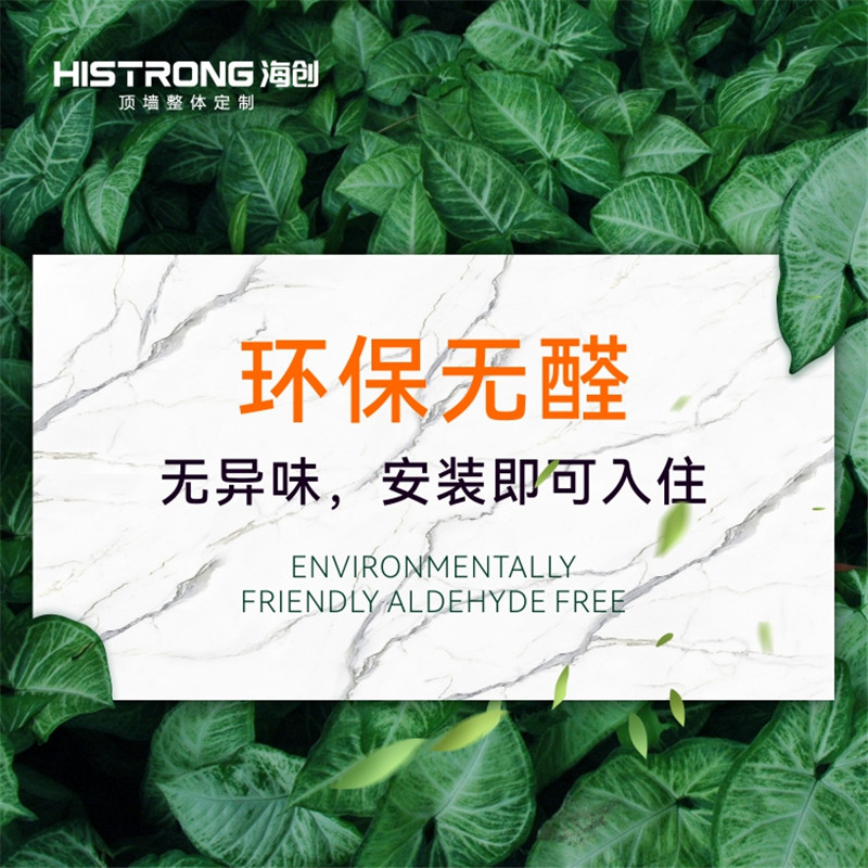 爱体育官方网站集成墙面