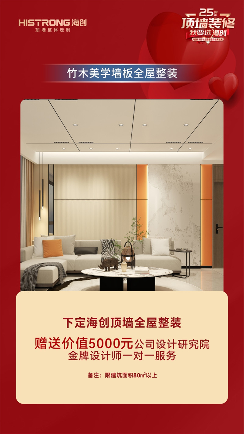爱体育官方网站集成墙面