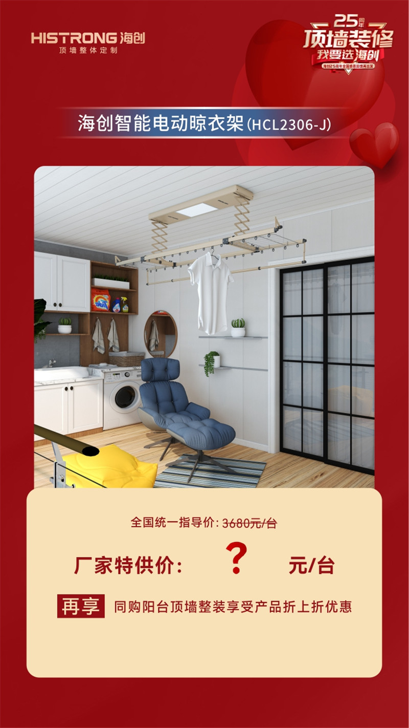 爱体育官方网站集成墙面