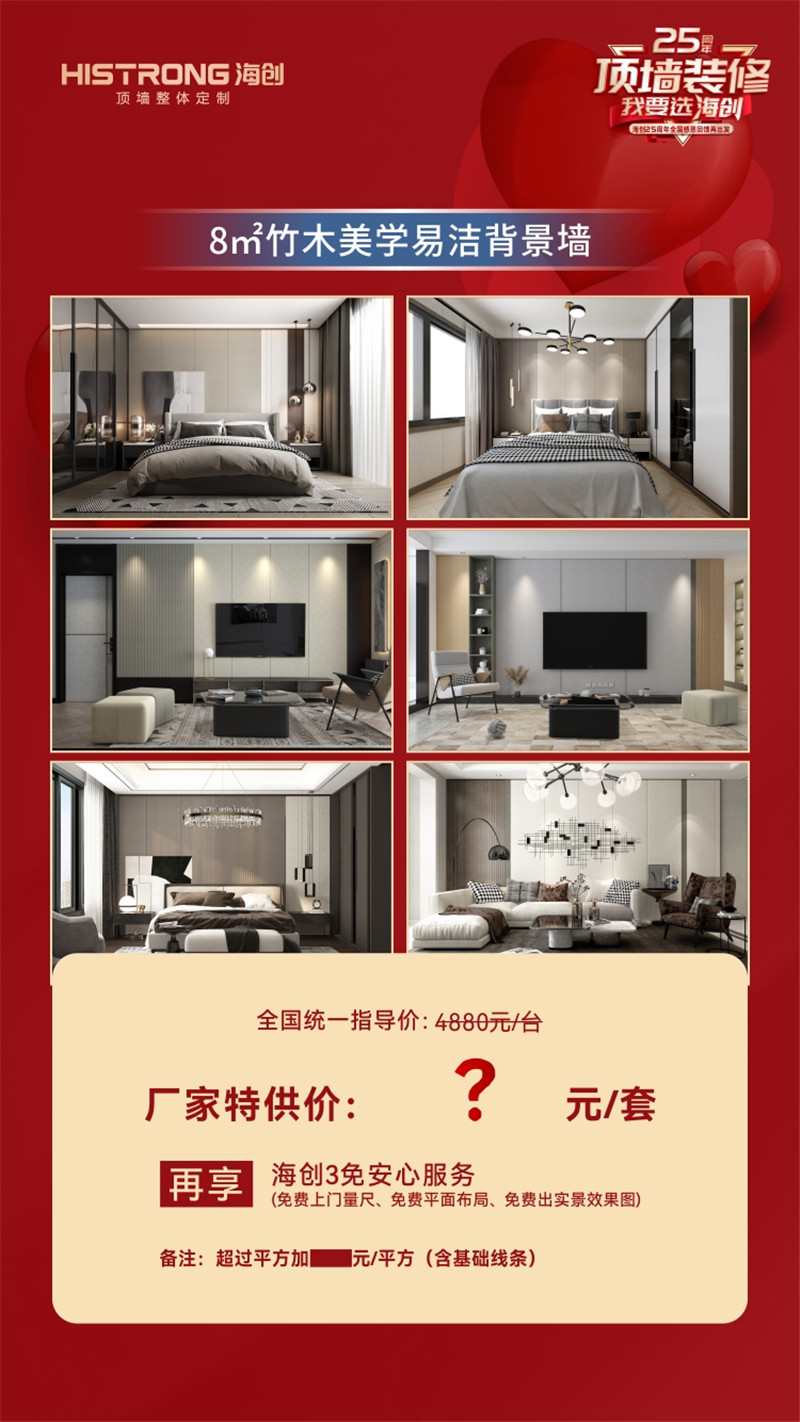 爱体育官方网站集成墙面