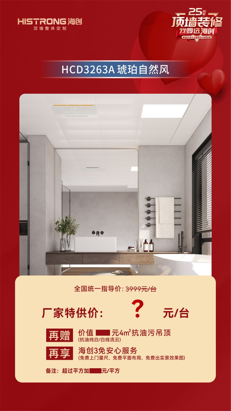 爱体育官方网站集成墙面