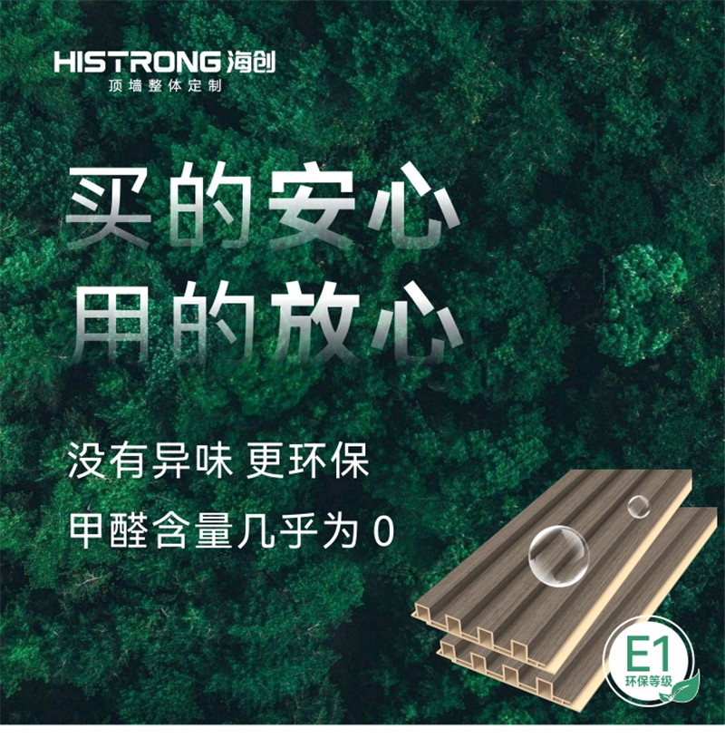 爱体育官方网站集成墙面