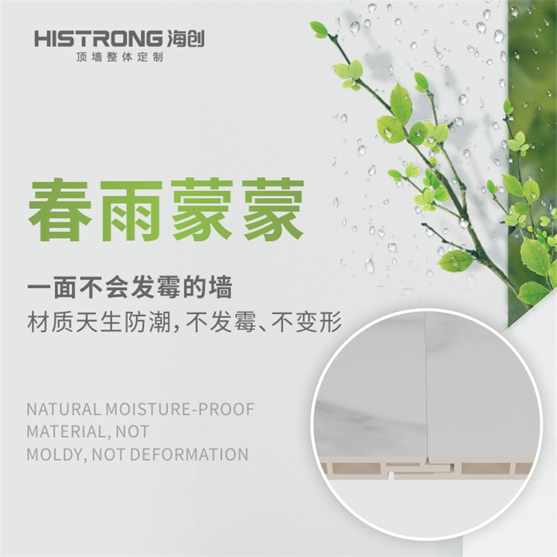 爱体育官方网站集成墙面