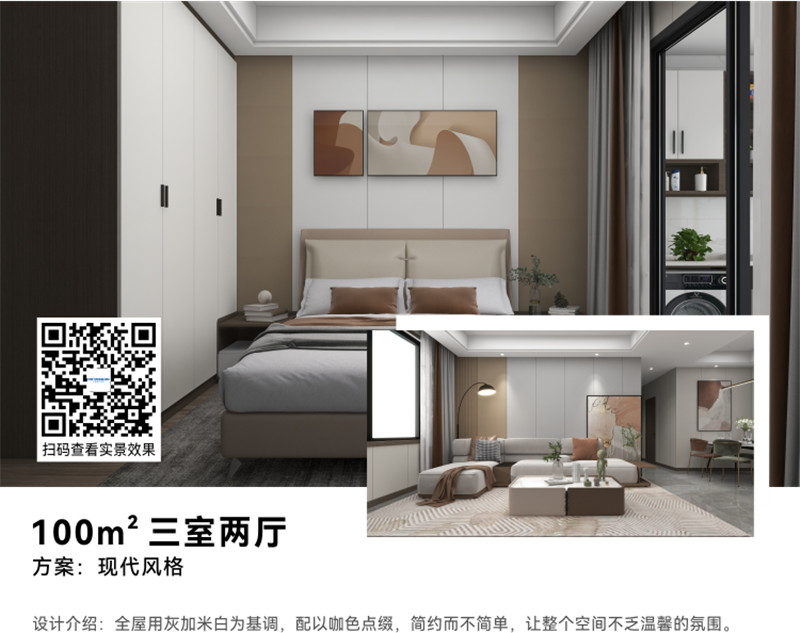爱体育官方网站集成墙面