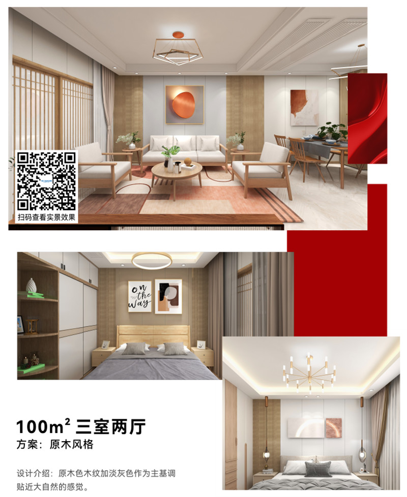 爱体育官方网站集成墙面