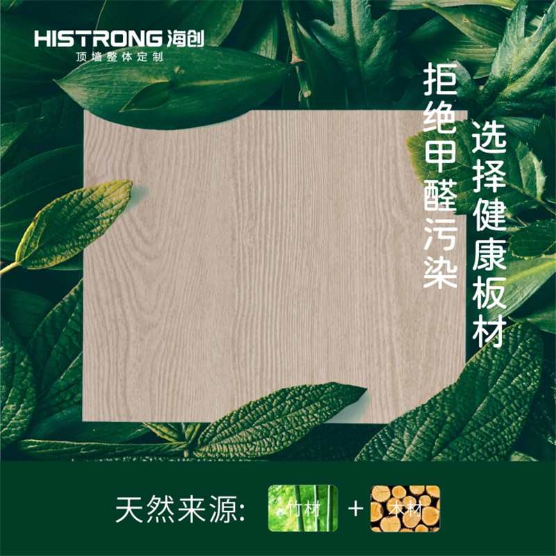 爱体育官方网站集成墙面