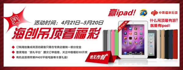 爱体育官方网站集成吊顶