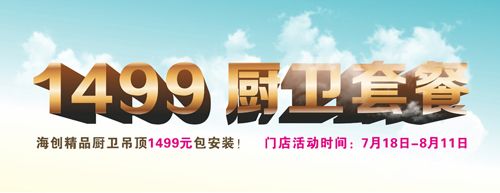 爱体育官方网站集成吊顶