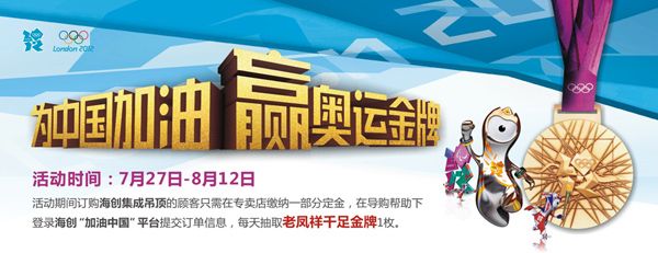 爱体育官方网站集成吊顶