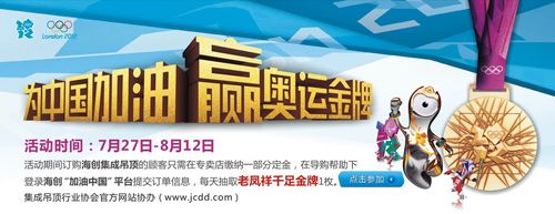 爱体育官方网站集成吊顶