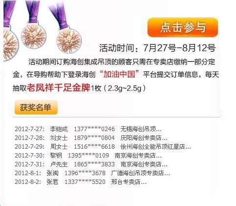 爱体育官方网站集成吊顶