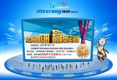 爱体育官方网站集成吊顶