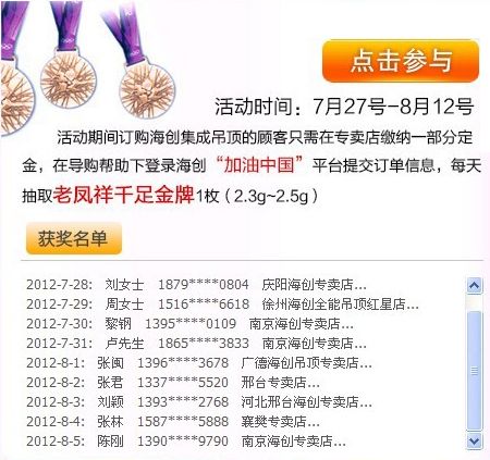 爱体育官方网站集成吊顶