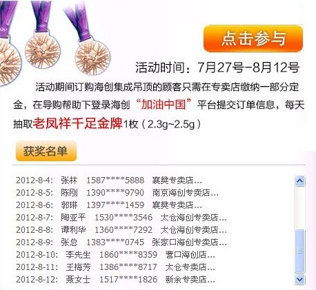 爱体育官方网站集成吊顶