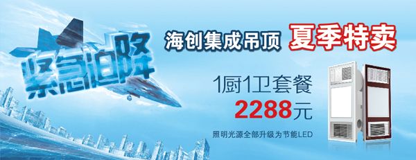 爱体育官方网站集成吊顶