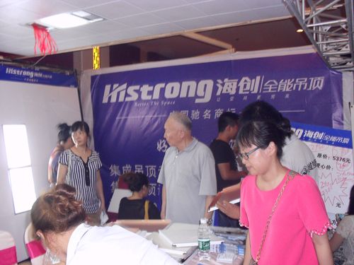 爱体育官方网站集成吊顶