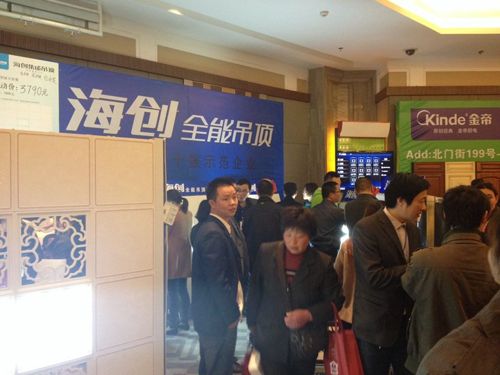 爱体育官方网站集成吊顶