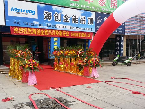 爱体育官方网站集成吊顶