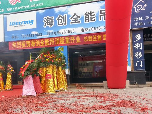 爱体育官方网站集成吊顶