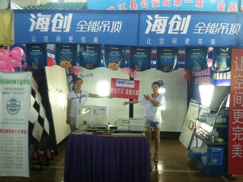 爱体育官方网站集成吊顶