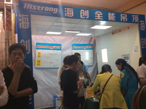 爱体育官方网站集成吊顶