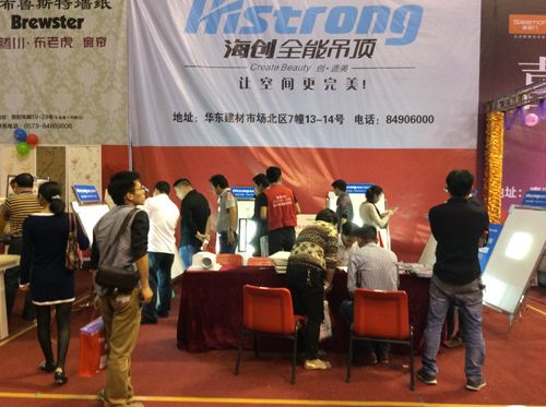 爱体育官方网站集成吊顶