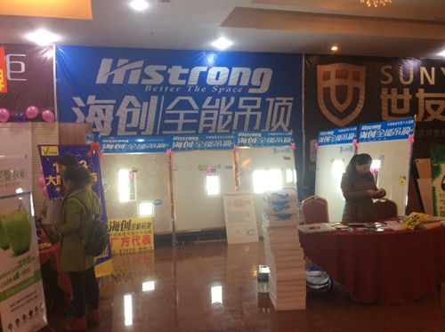 爱体育官方网站集成吊顶