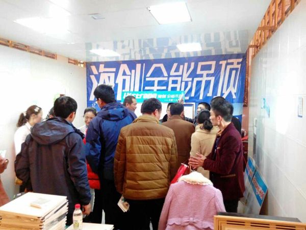 爱体育官方网站集成吊顶