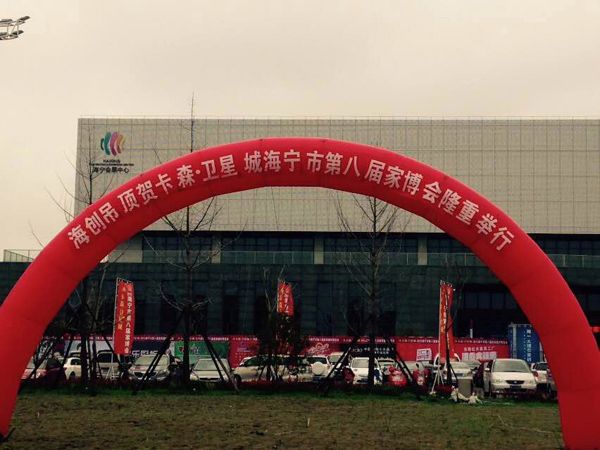 爱体育官方网站集成吊顶